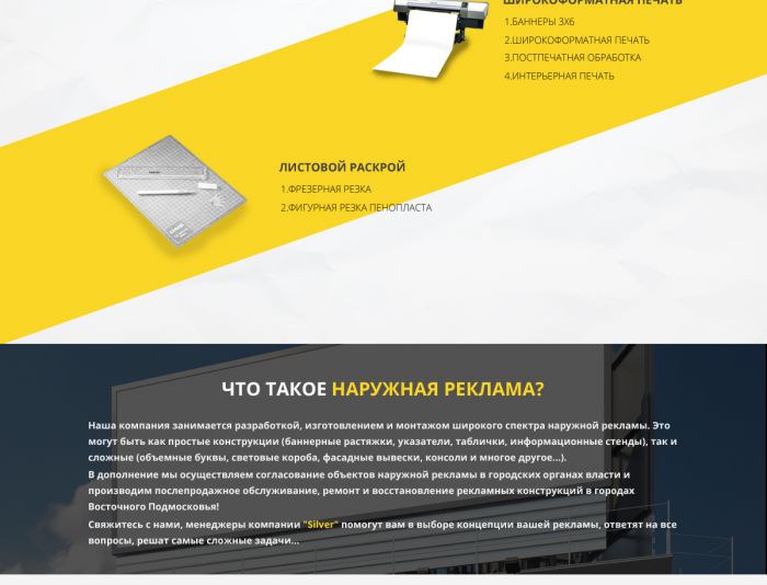 Сайт для рекламно-производственной компании - дизайнер sozdaykaa