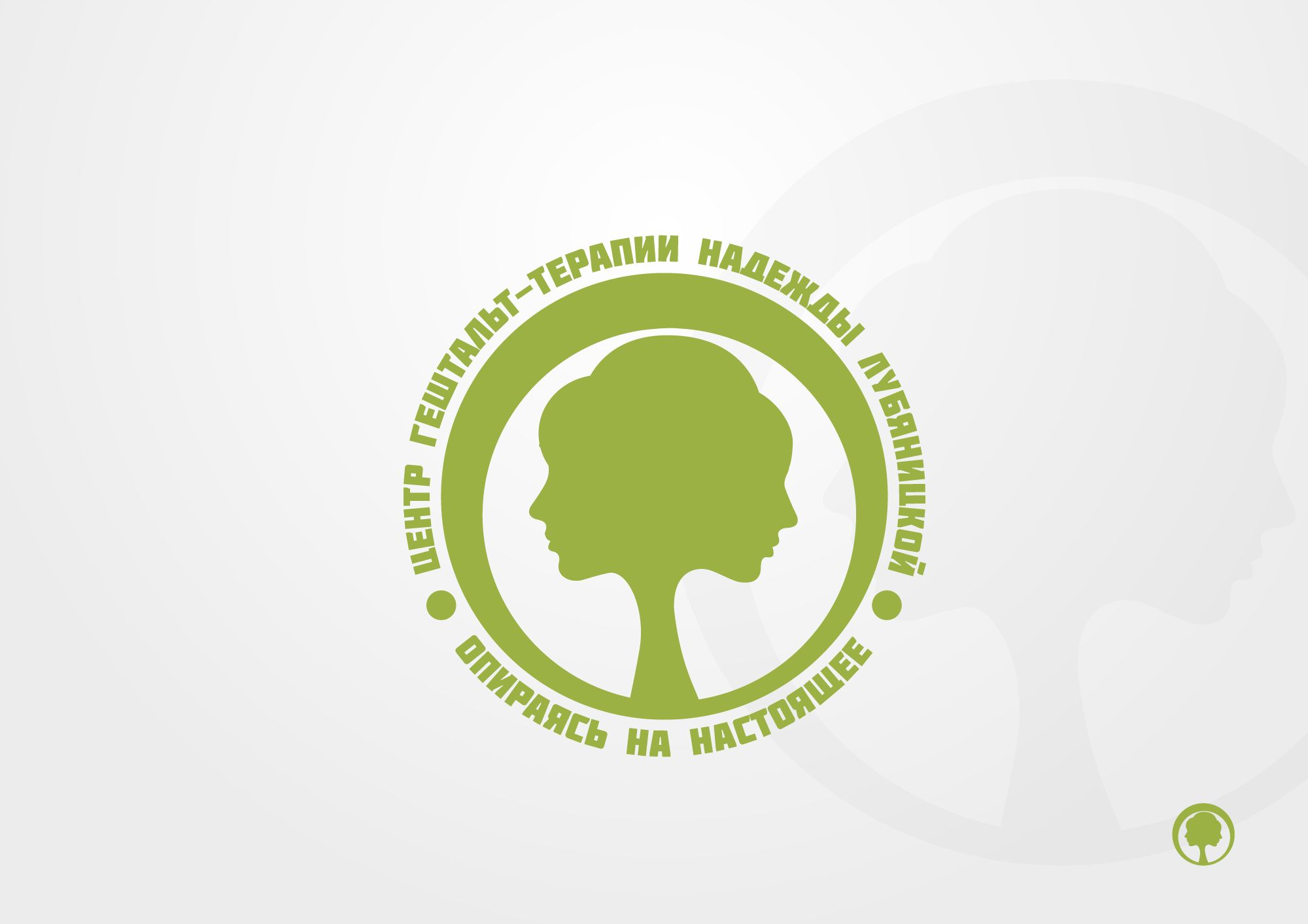 Логотип для психологического центра - дизайнер Alphir