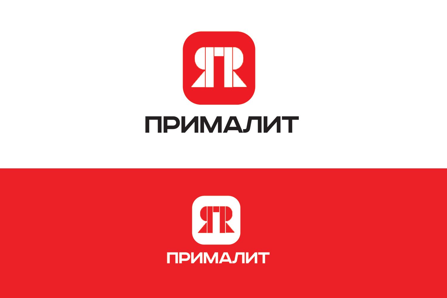 Логотип для Прималит - дизайнер sz888333