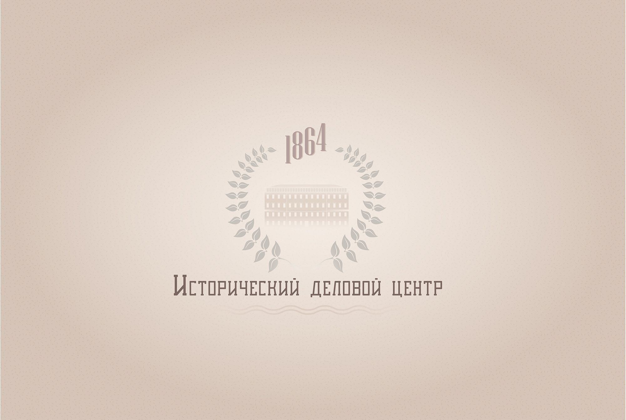 Логотип для  исторического делового центра - дизайнер MRserjo