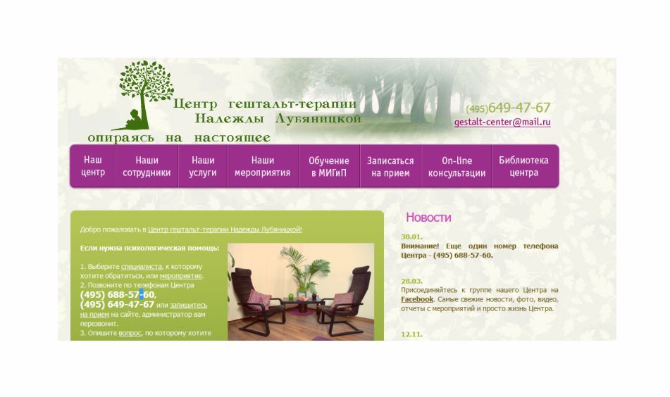 Логотип для психологического центра - дизайнер hm-gorbacheva