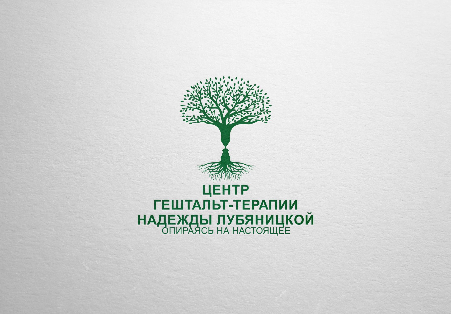 Логотип для психологического центра - дизайнер La_persona