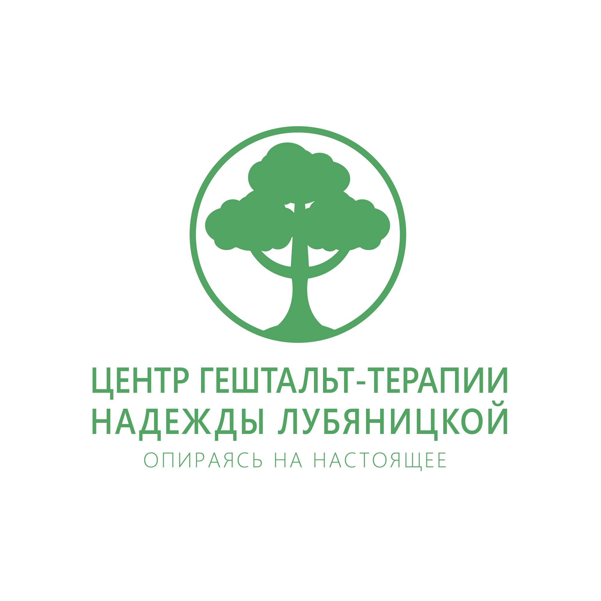 Логотип для психологического центра - дизайнер tixomirovavv