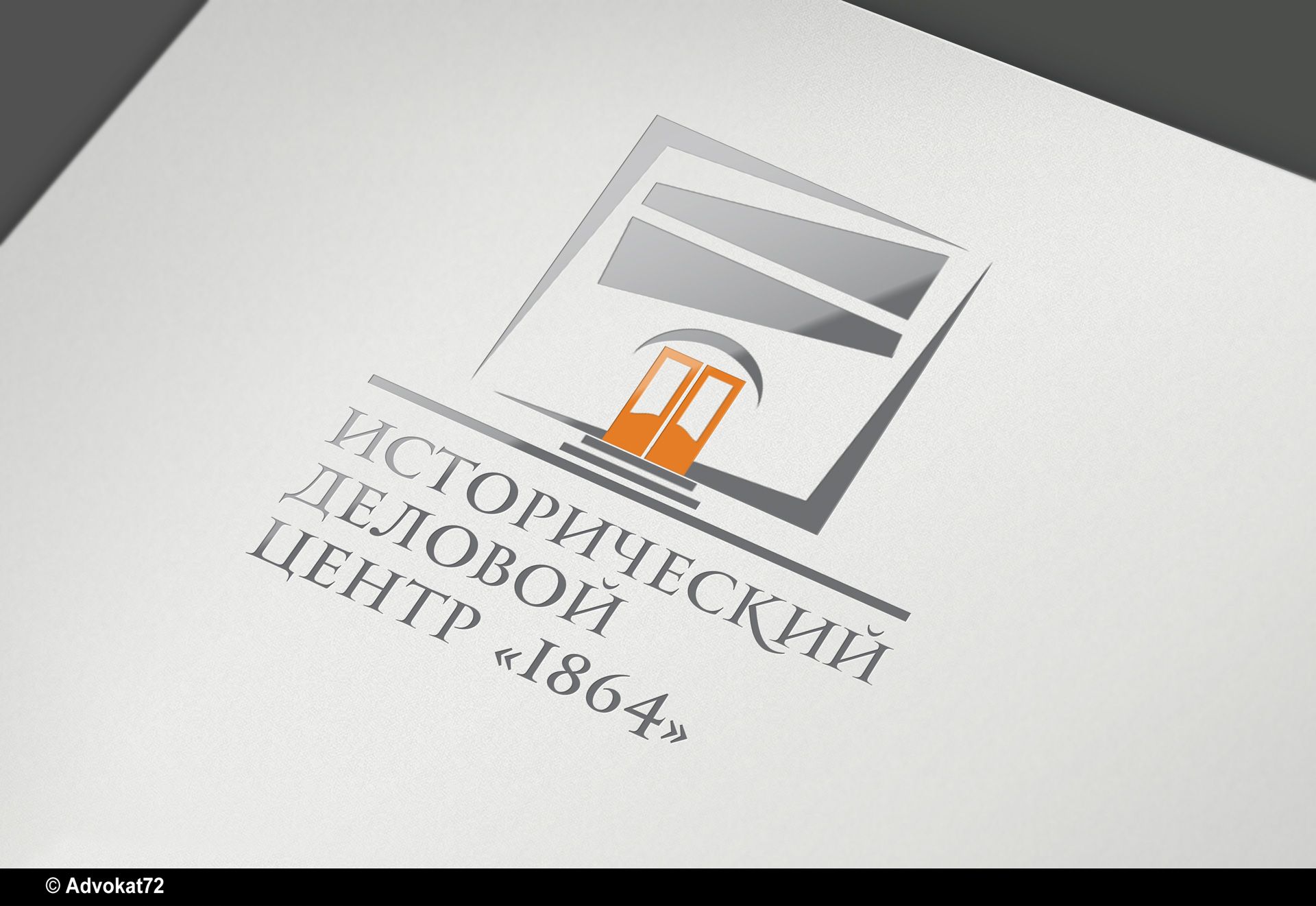 Логотип для  исторического делового центра - дизайнер Advokat72