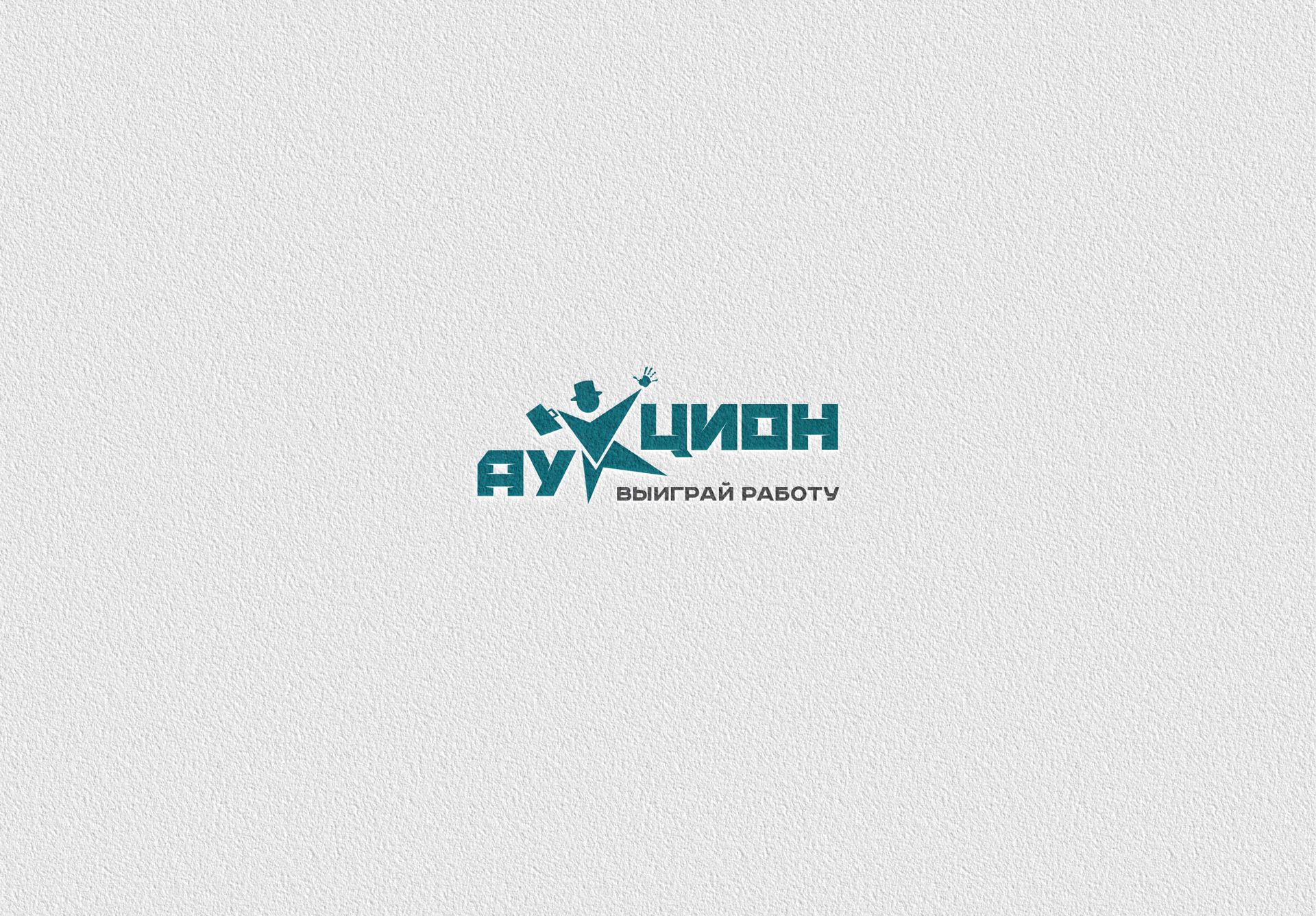 Логотип для Аукцио - дизайнер Advokat72