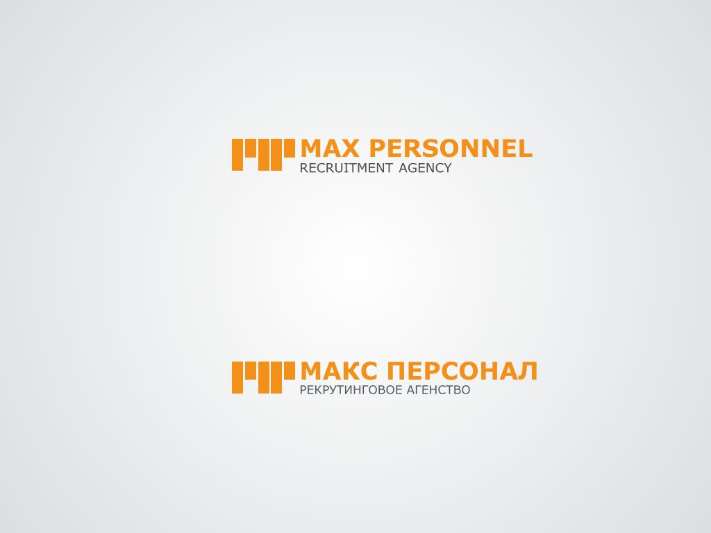 Логотип для Макс Персонал - дизайнер kos888