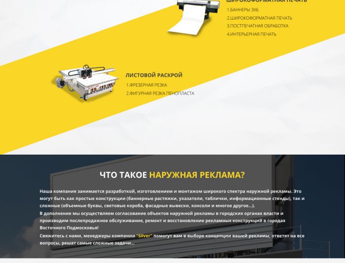 Сайт для рекламно-производственной компании - дизайнер sozdaykaa