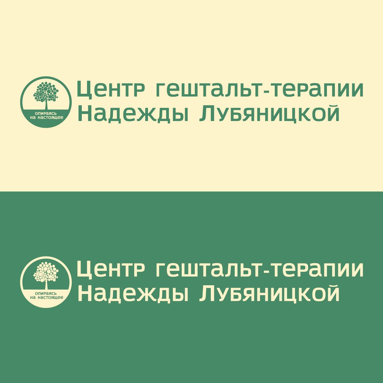 Логотип для психологического центра - дизайнер klyax