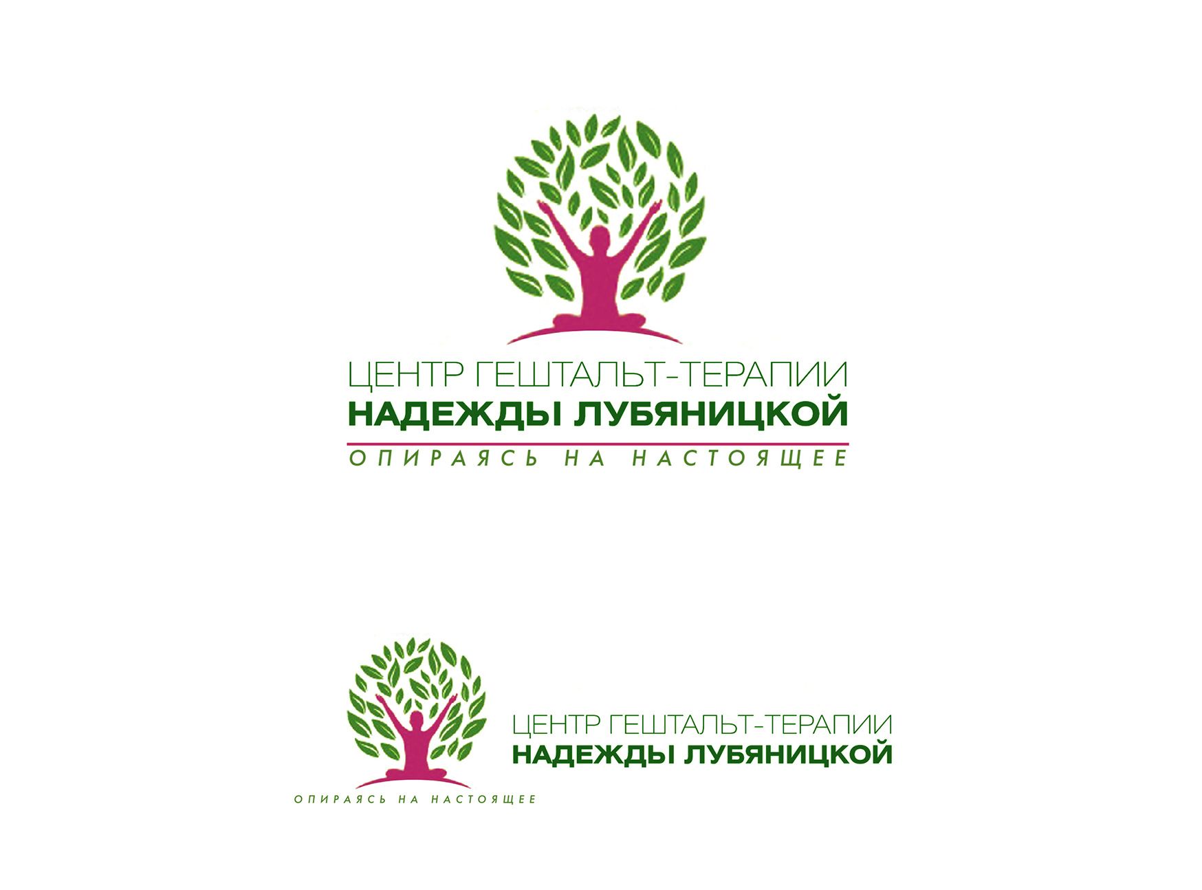 Логотип для психологического центра - дизайнер BRUINISHE