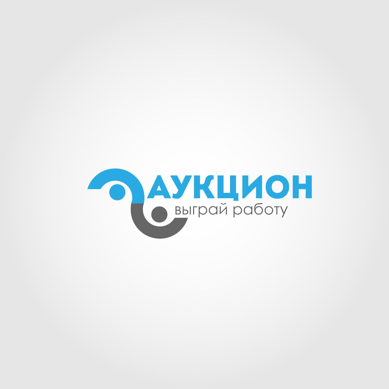 Логотип для Аукцио - дизайнер Radost-vi