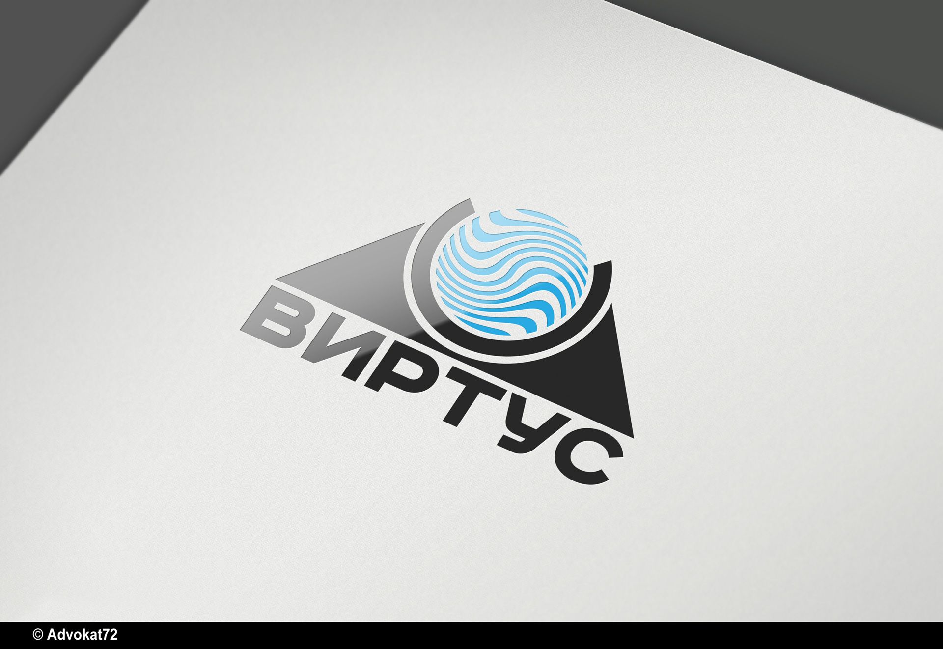 Логотип и фирменный стиль компании Виртус - дизайнер Advokat72