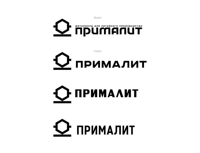 Логотип для Прималит - дизайнер stulgin