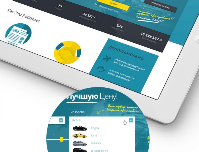 Дизайн сайта автомобилей со скидкой - дизайнер slavikx3m