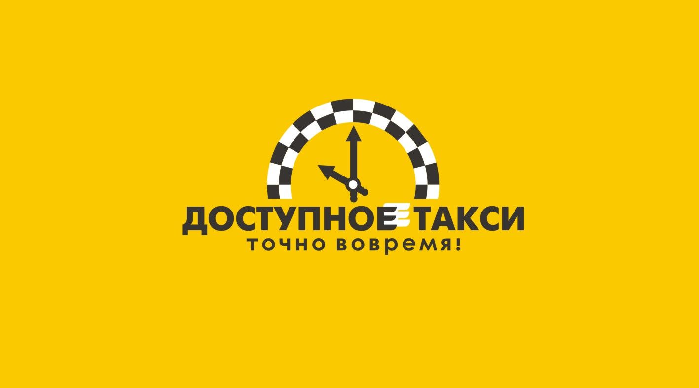Логотип для такси - дизайнер managaz