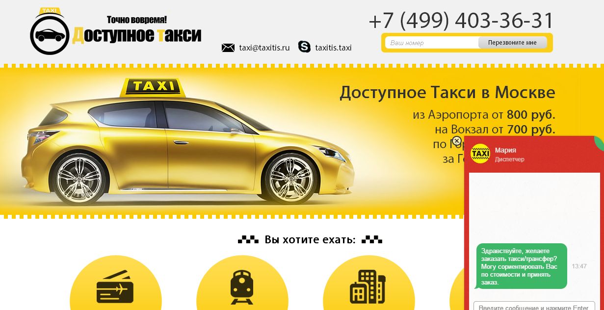 Логотип для такси - дизайнер TerWeb