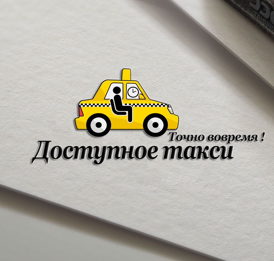 Логотип для такси - дизайнер Super-Style