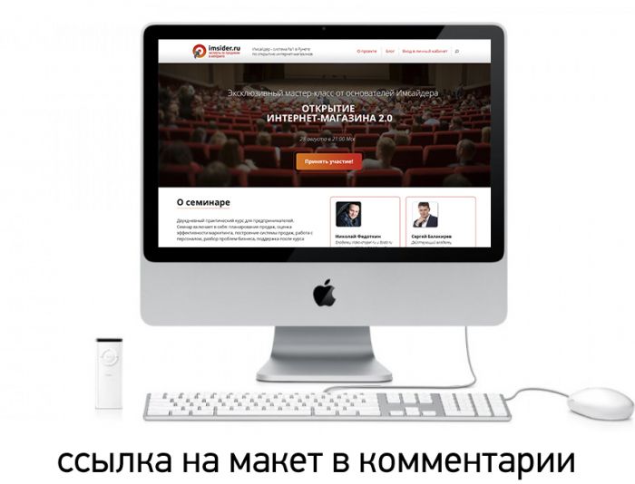 Лендинг вебинара praktikum.imsider.ru - дизайнер chapel