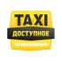 Логотип для такси - дизайнер Revazov