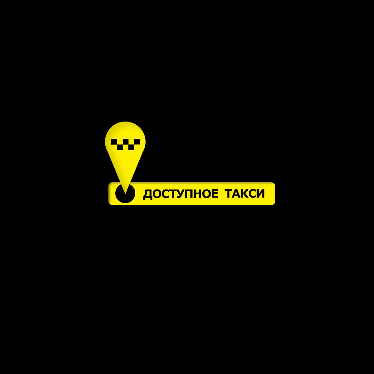 Логотип для такси - дизайнер grezliuk