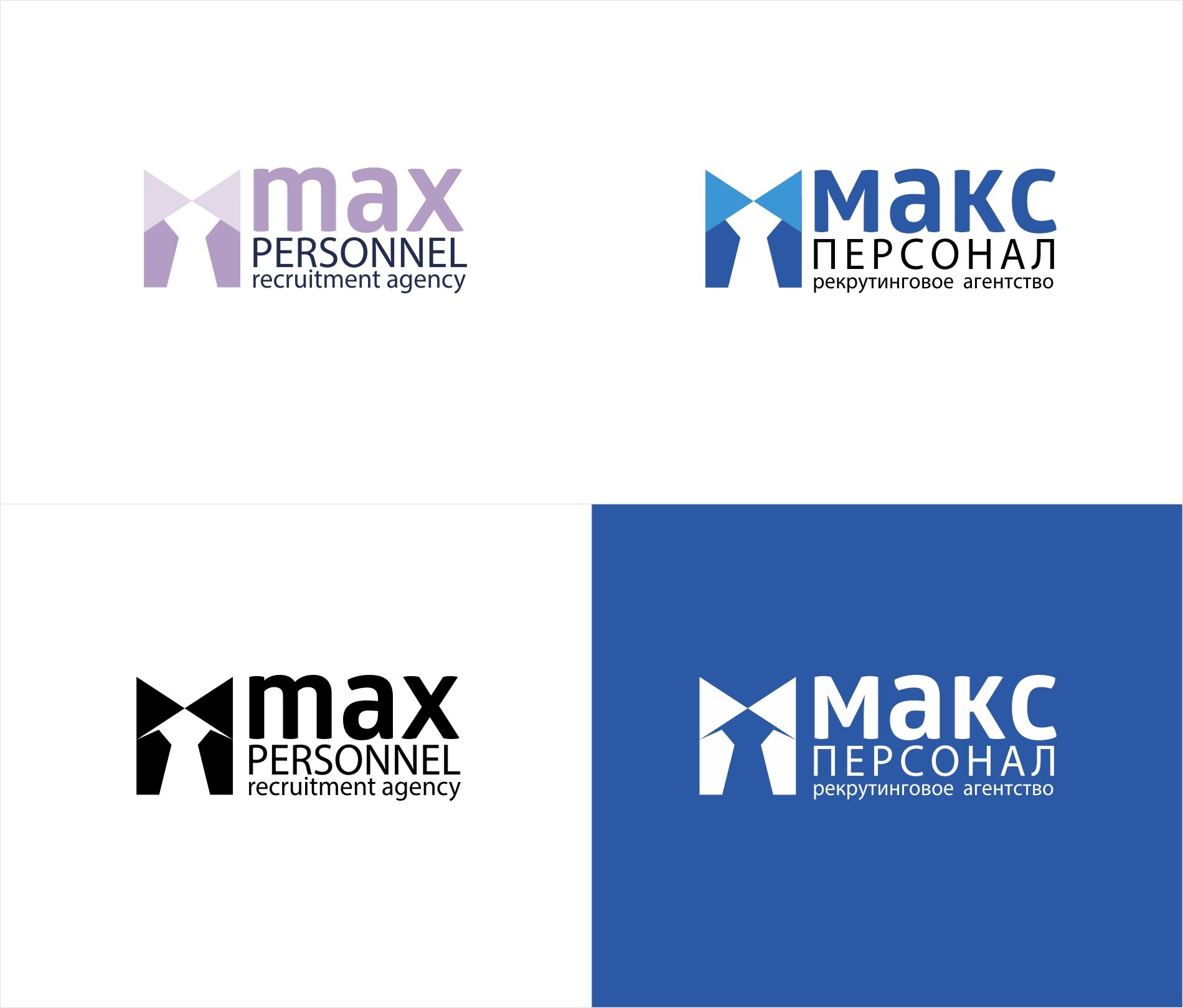 Логотип для Макс Персонал - дизайнер kras-sky