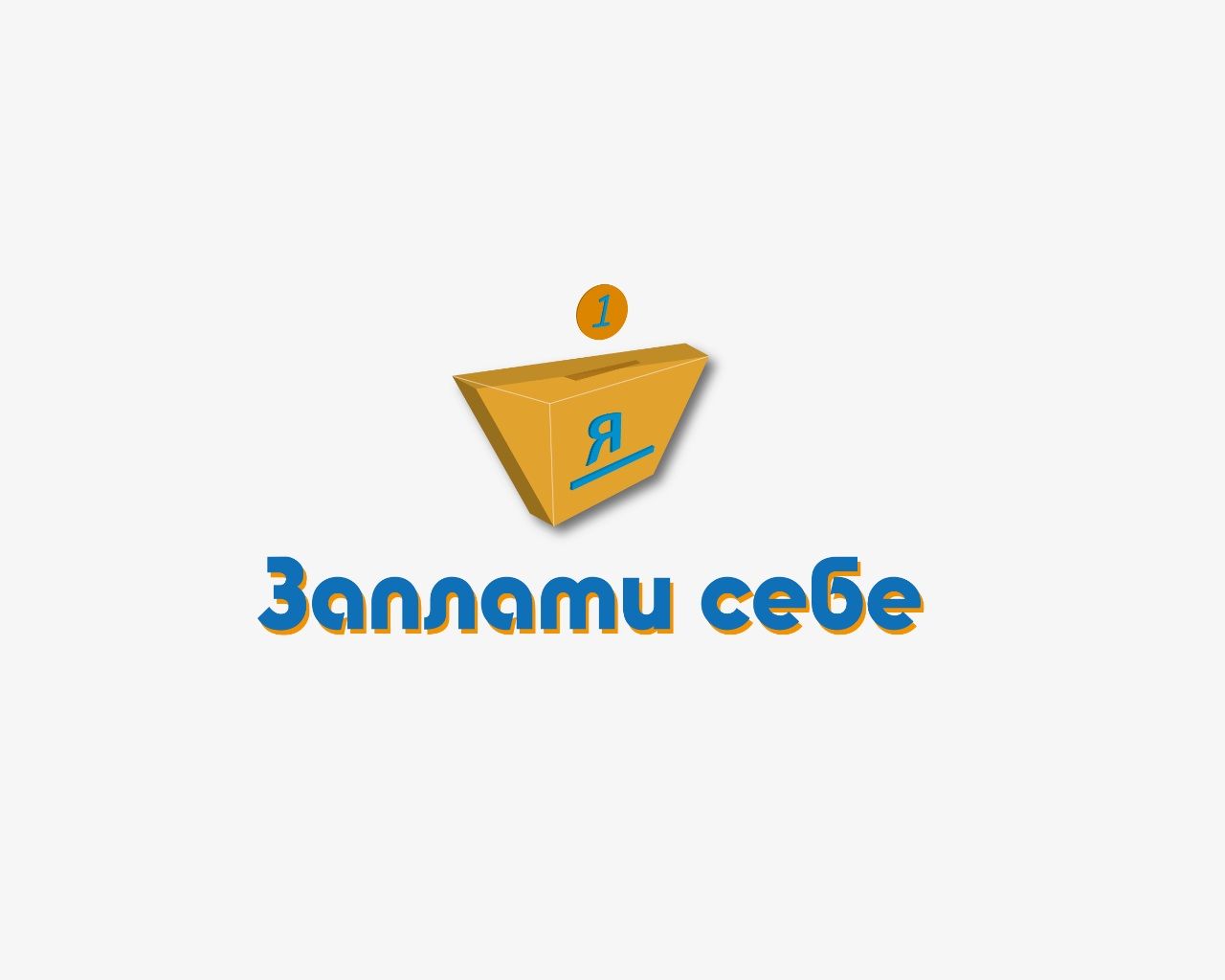 Лого для компании финансовых советников - дизайнер BeSSpaloFF