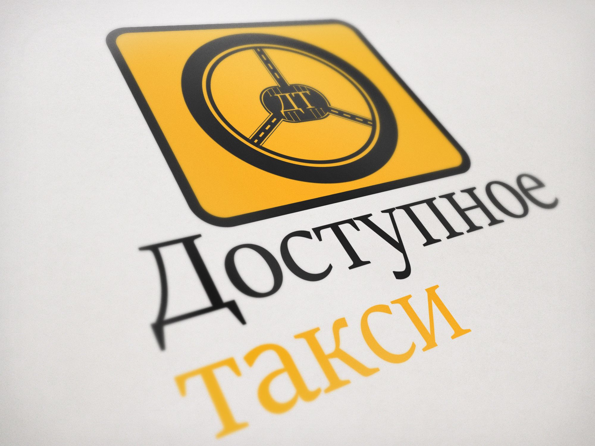 Логотип для такси - дизайнер WolfM
