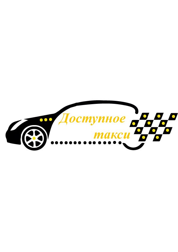 Логотип для такси - дизайнер irishkakopisowa