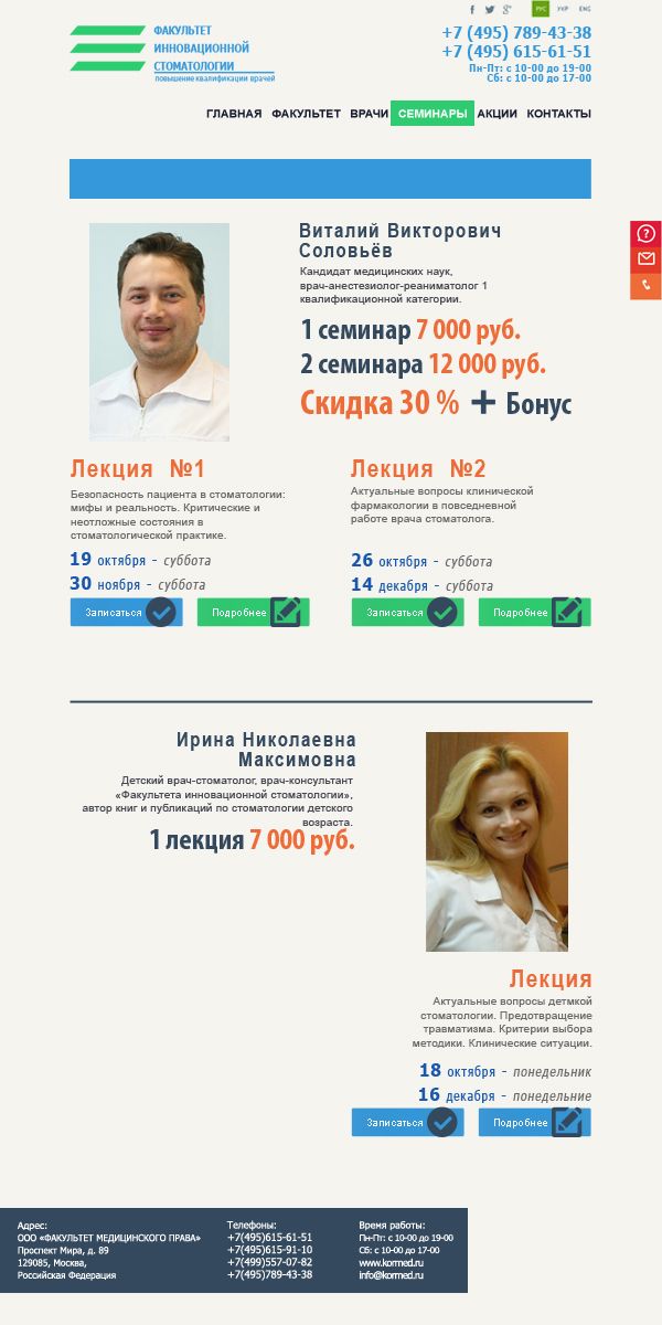 Макет email-рассылки для kormed.ru - дизайнер freemanIT