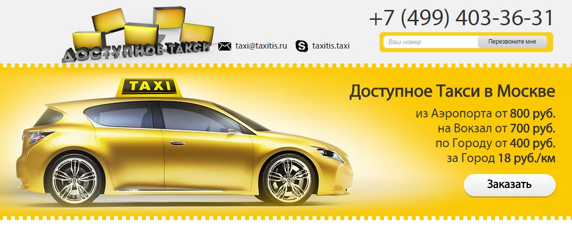 Логотип для такси - дизайнер maxenkin