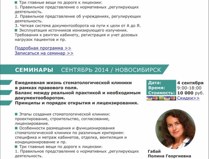 Макет email-рассылки для kormed.ru - дизайнер Sanguine