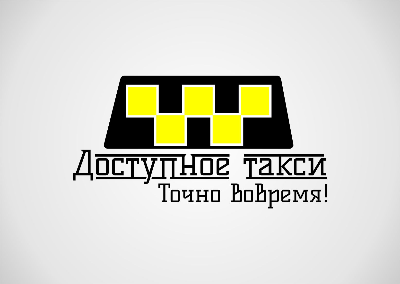 Логотип для такси - дизайнер 4erem
