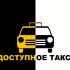 Логотип для такси - дизайнер ermine