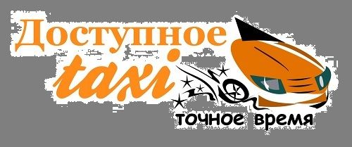 Логотип для такси - дизайнер kirrav