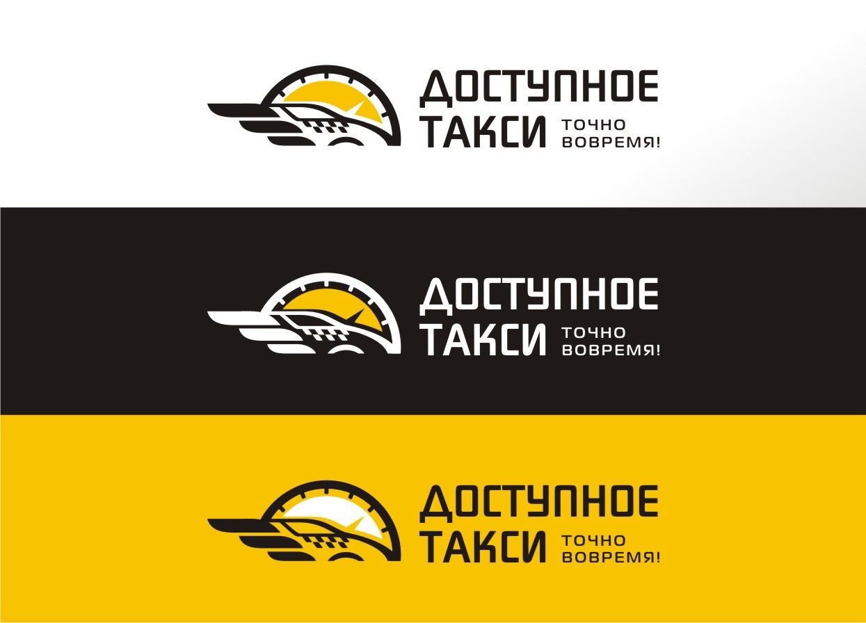 Логотип для такси - дизайнер ideograph