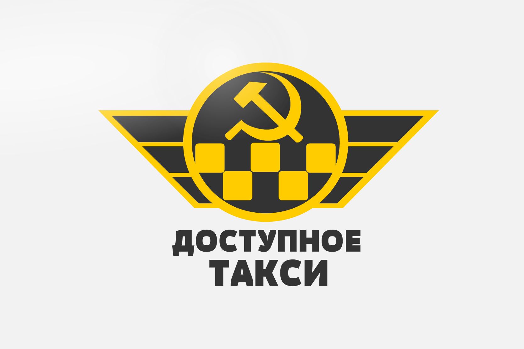 Логотип для такси - дизайнер flashbrowser