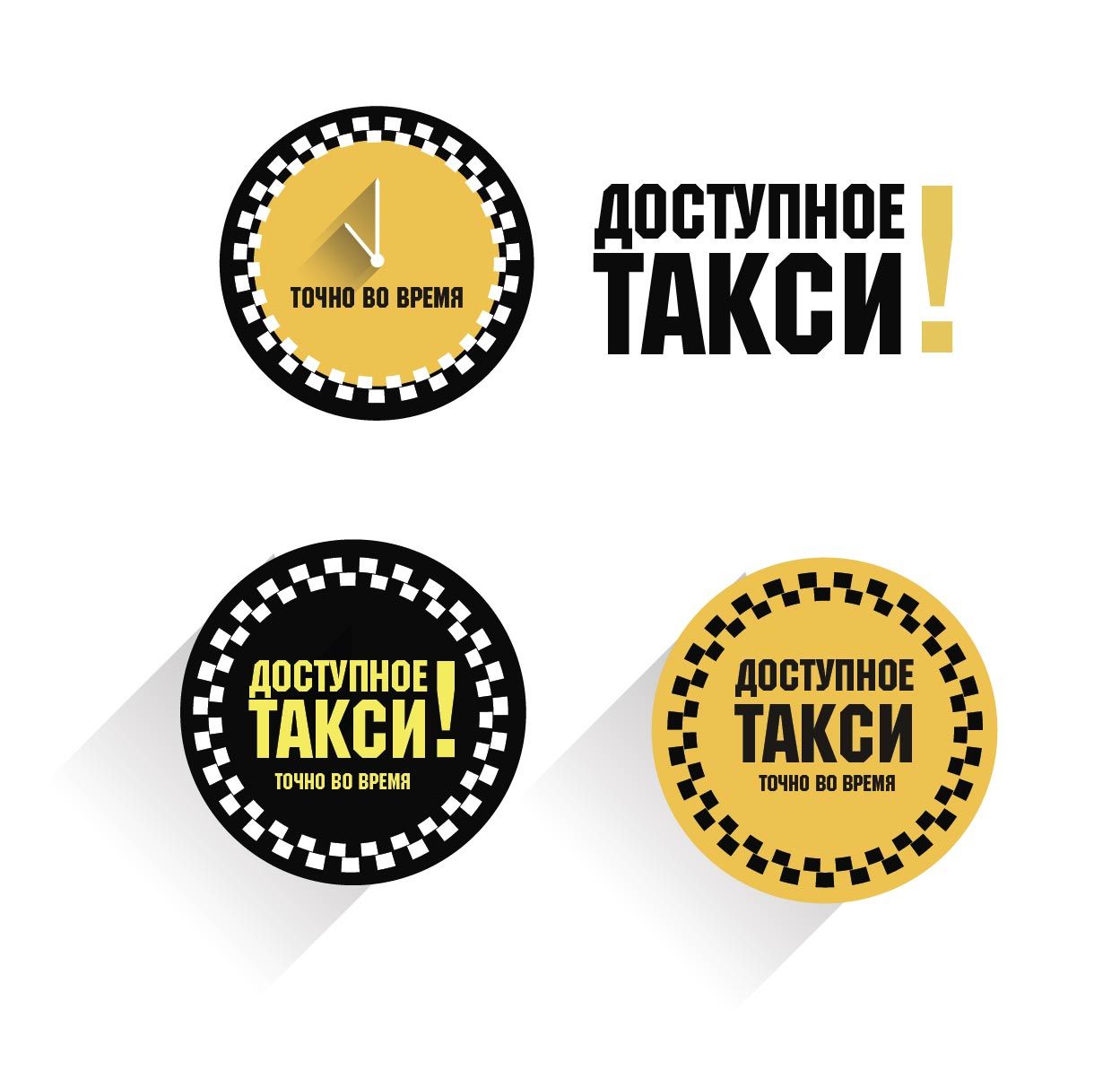 Логотип для такси - дизайнер kuzmina_zh