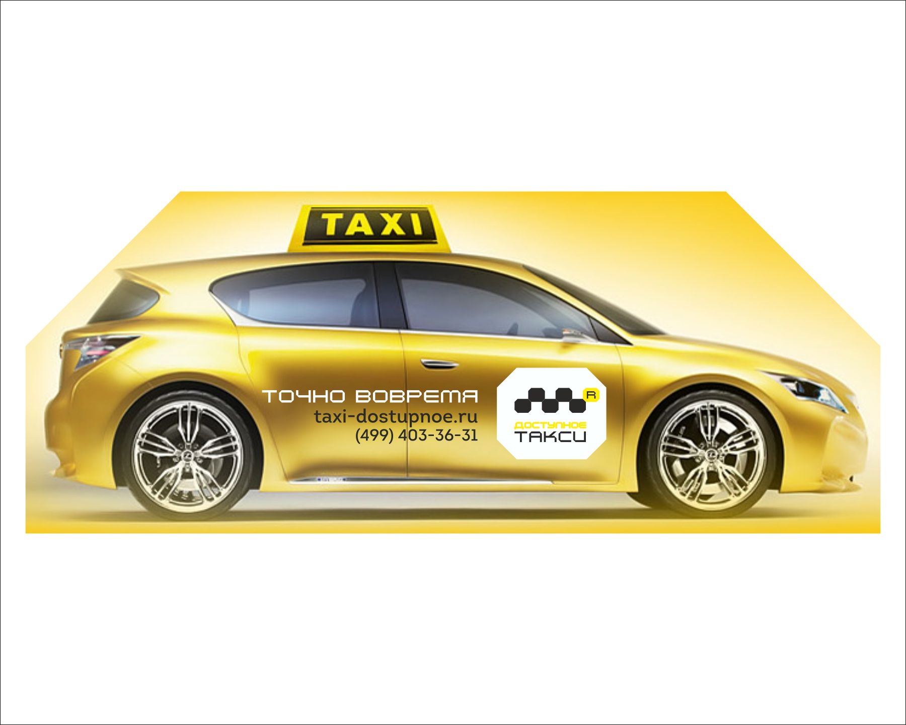 Логотип для такси - дизайнер Sanguine