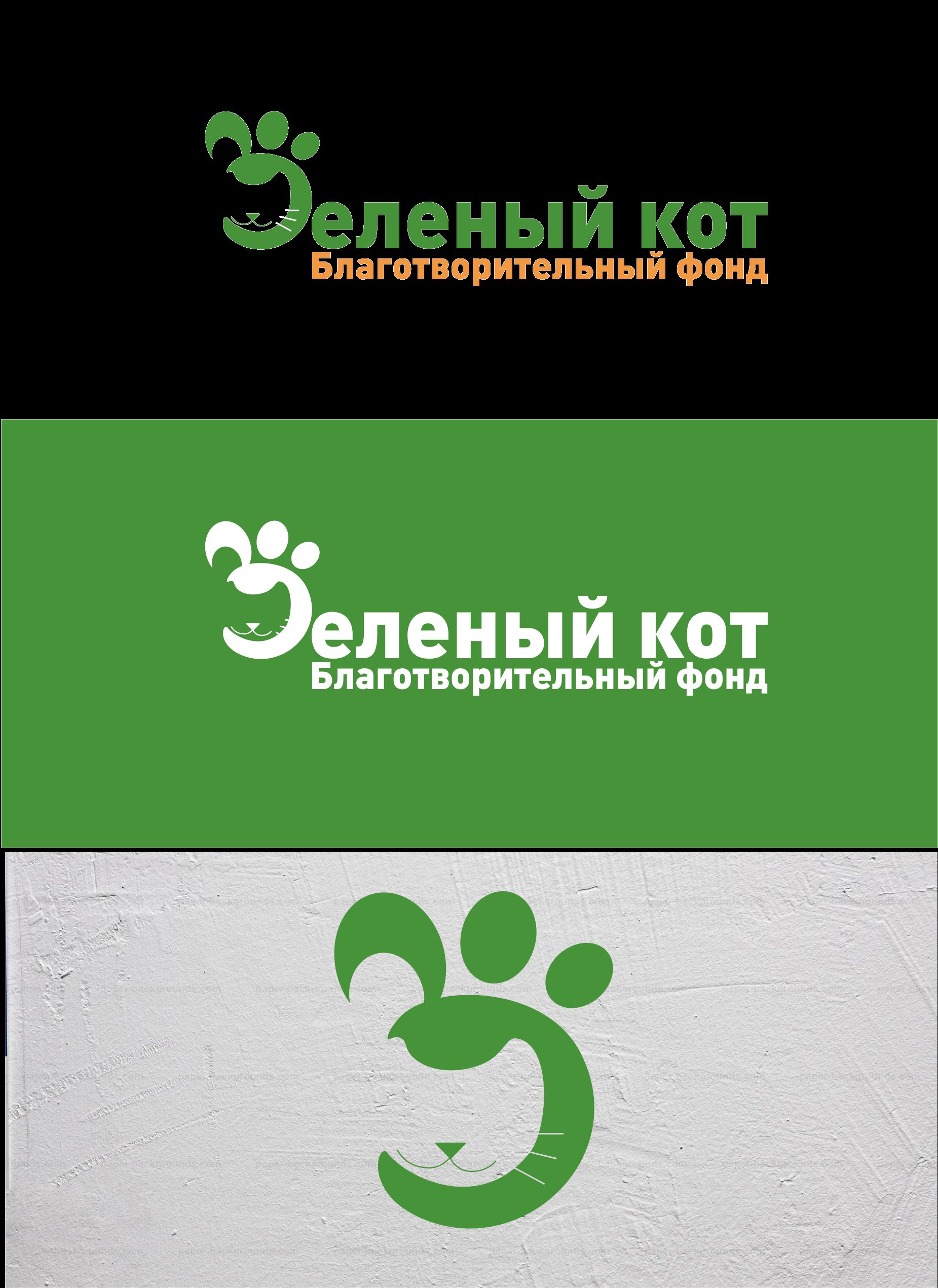 Логотип благотворительной организации - дизайнер Dekorator