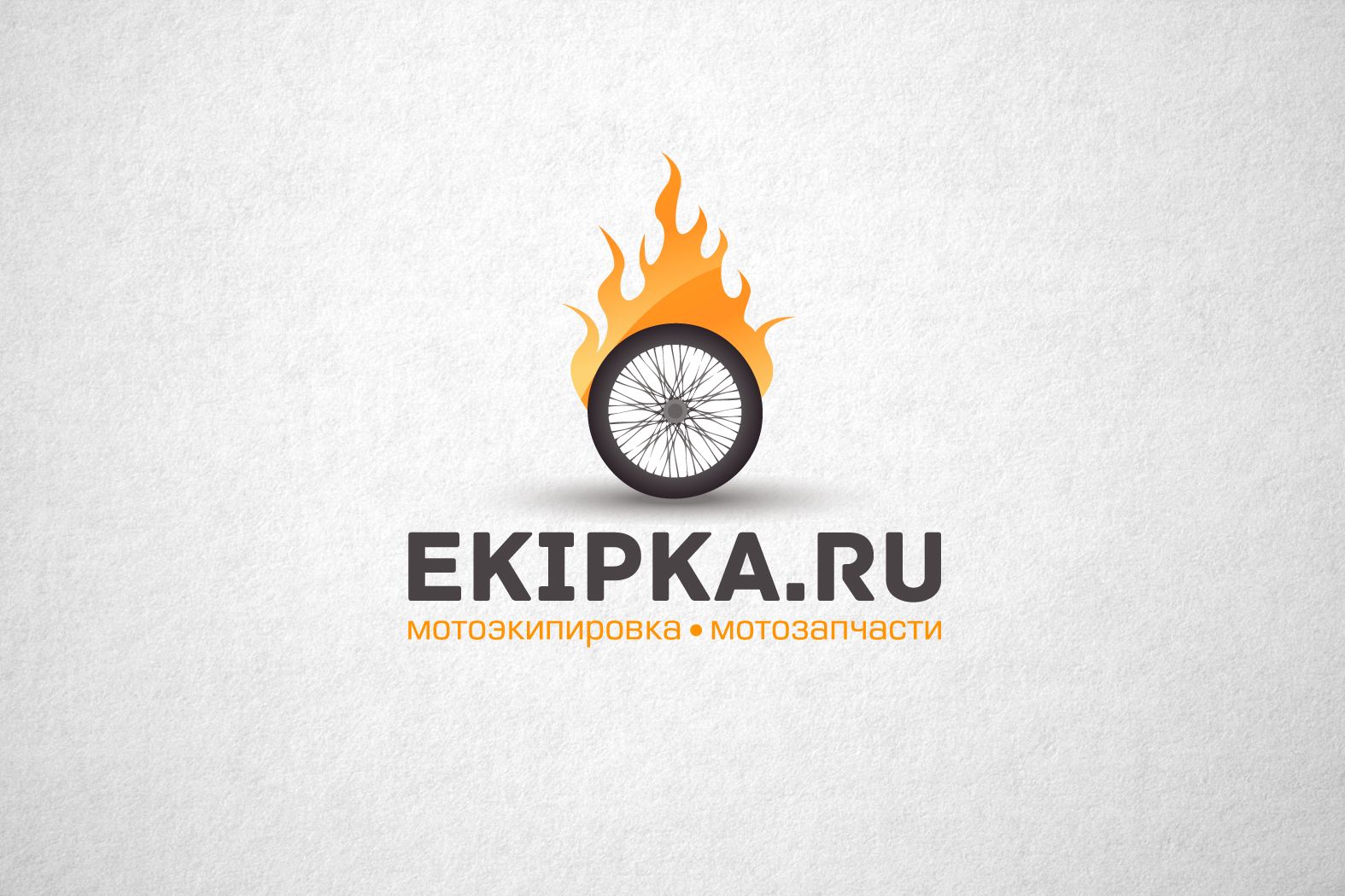 Лого для магазина мотоэкипировки ekipka.ru - дизайнер funkielevis