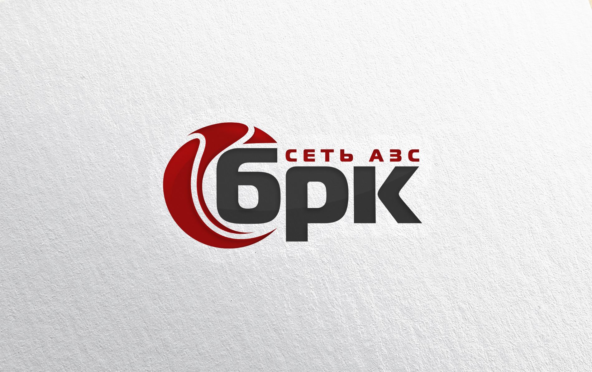 Логотип для сети АЗС  - дизайнер La_persona