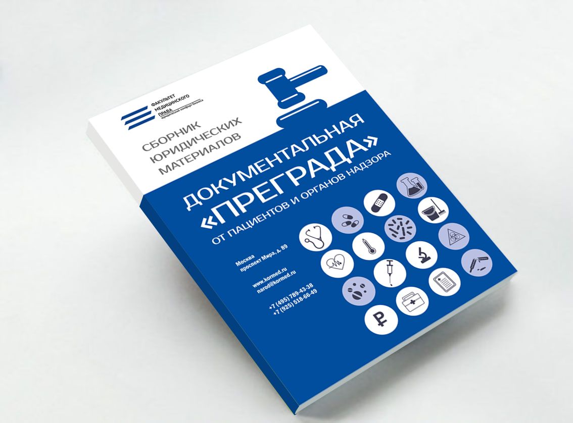 Редизайн обложки для брошюры формата А5  - дизайнер rimma