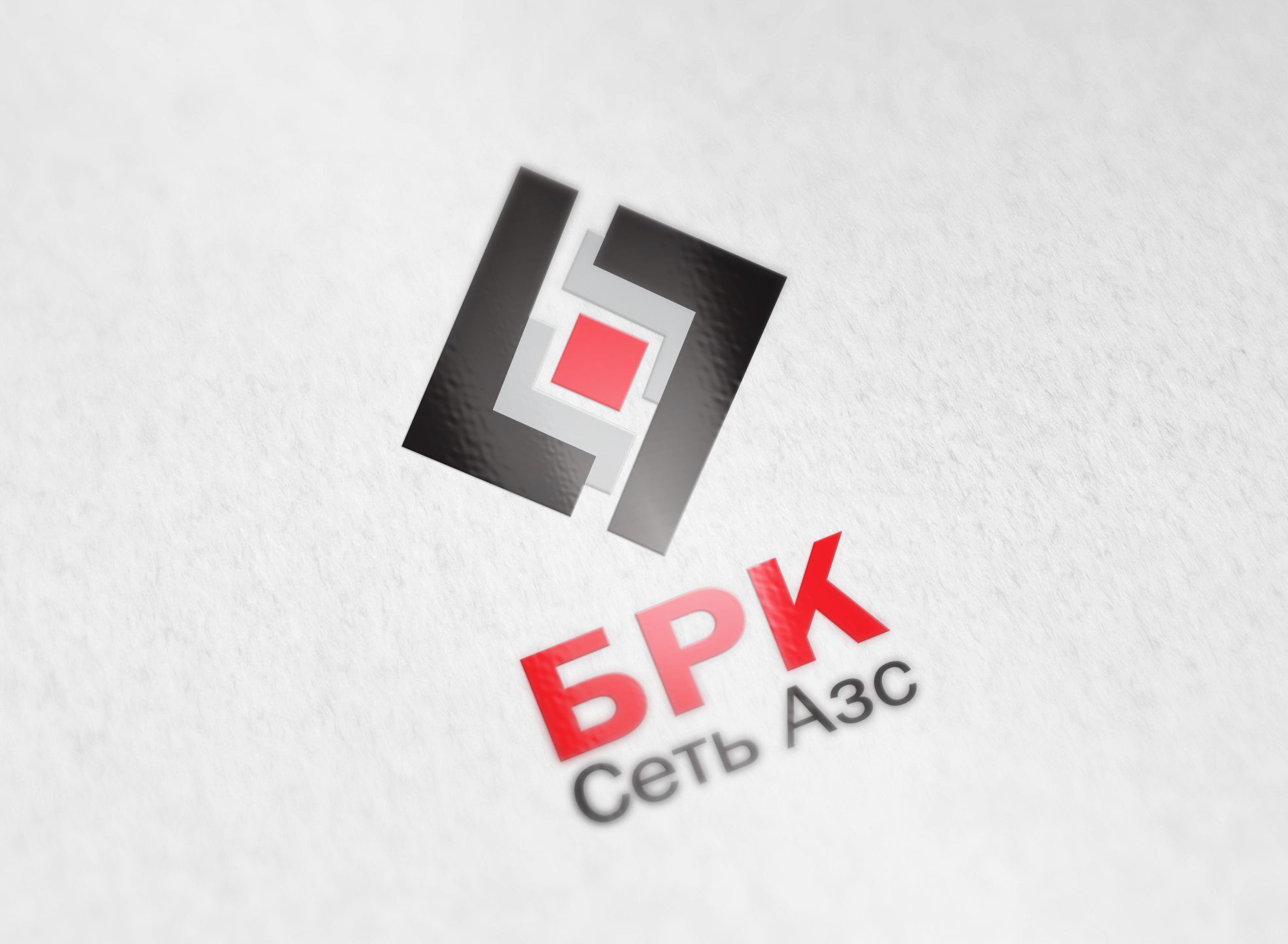 Логотип для сети АЗС  - дизайнер katrin723