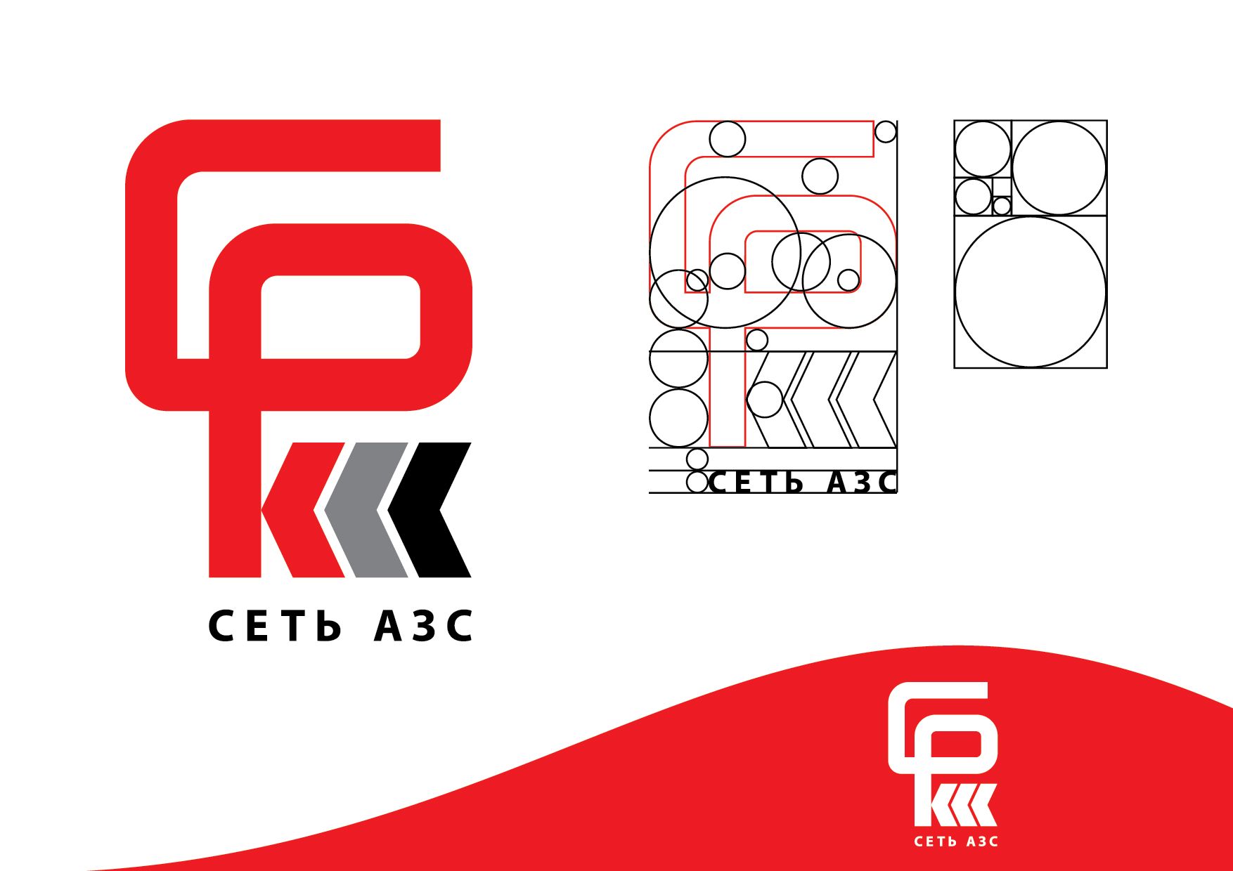 Логотип для сети АЗС  - дизайнер Krupicki