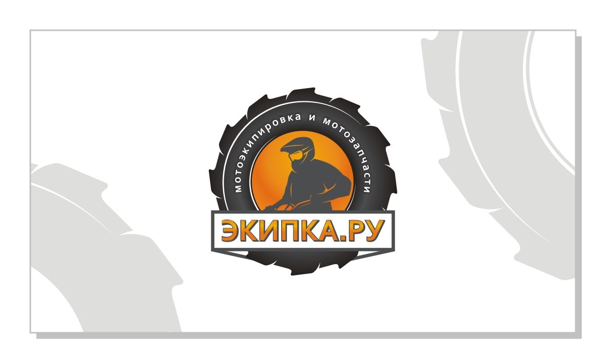 Лого для магазина мотоэкипировки ekipka.ru - дизайнер monokl33