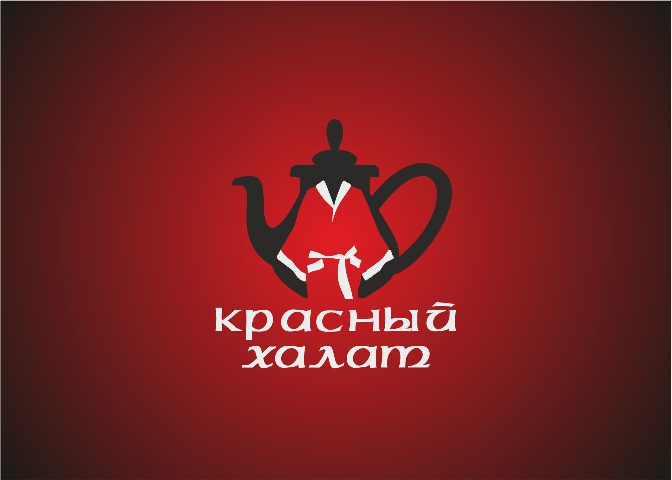 Логотип для чайного магазина Красный халат - дизайнер graphin4ik
