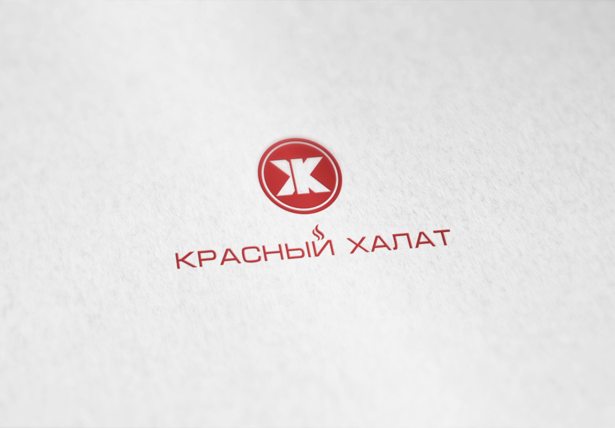 Логотип для чайного магазина Красный халат - дизайнер U4po4mak