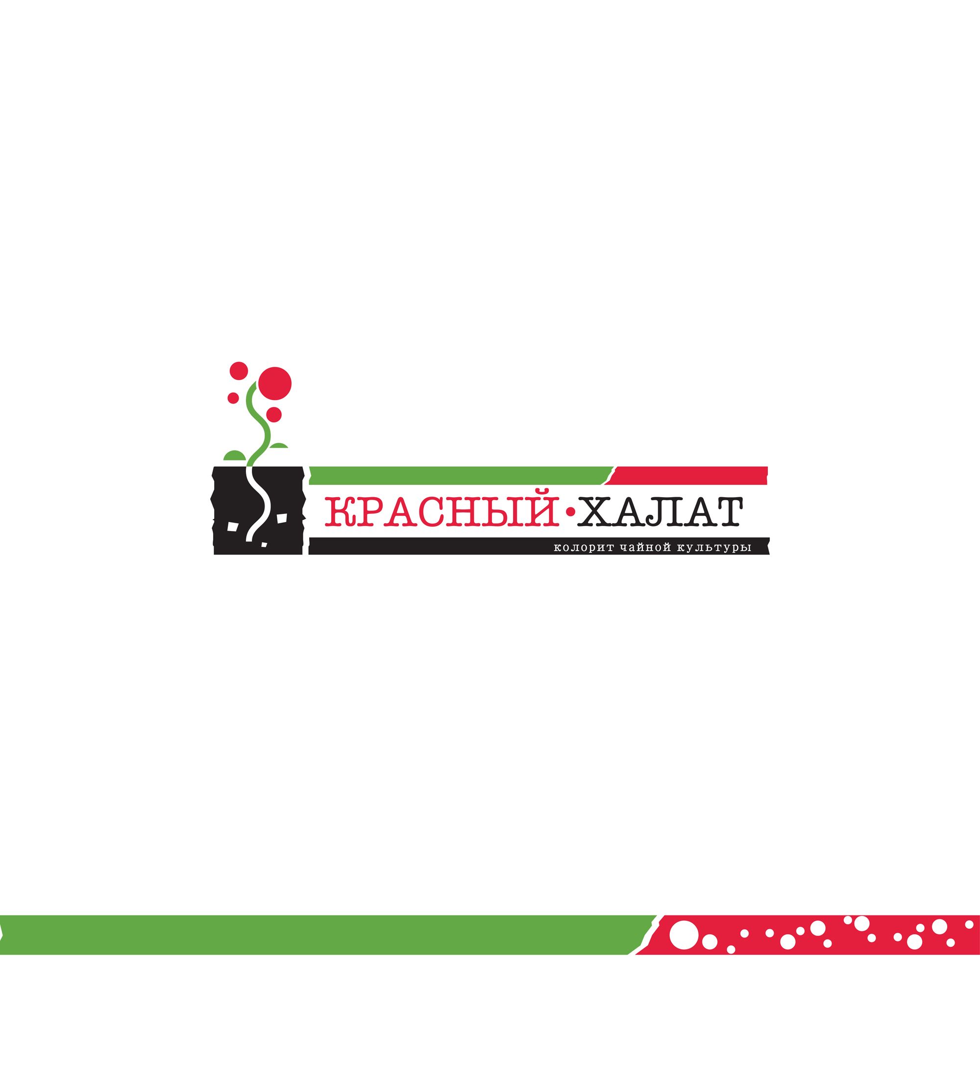 Логотип для чайного магазина Красный халат - дизайнер Fuzz0