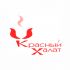 Логотип для чайного магазина Красный халат - дизайнер AlexFok