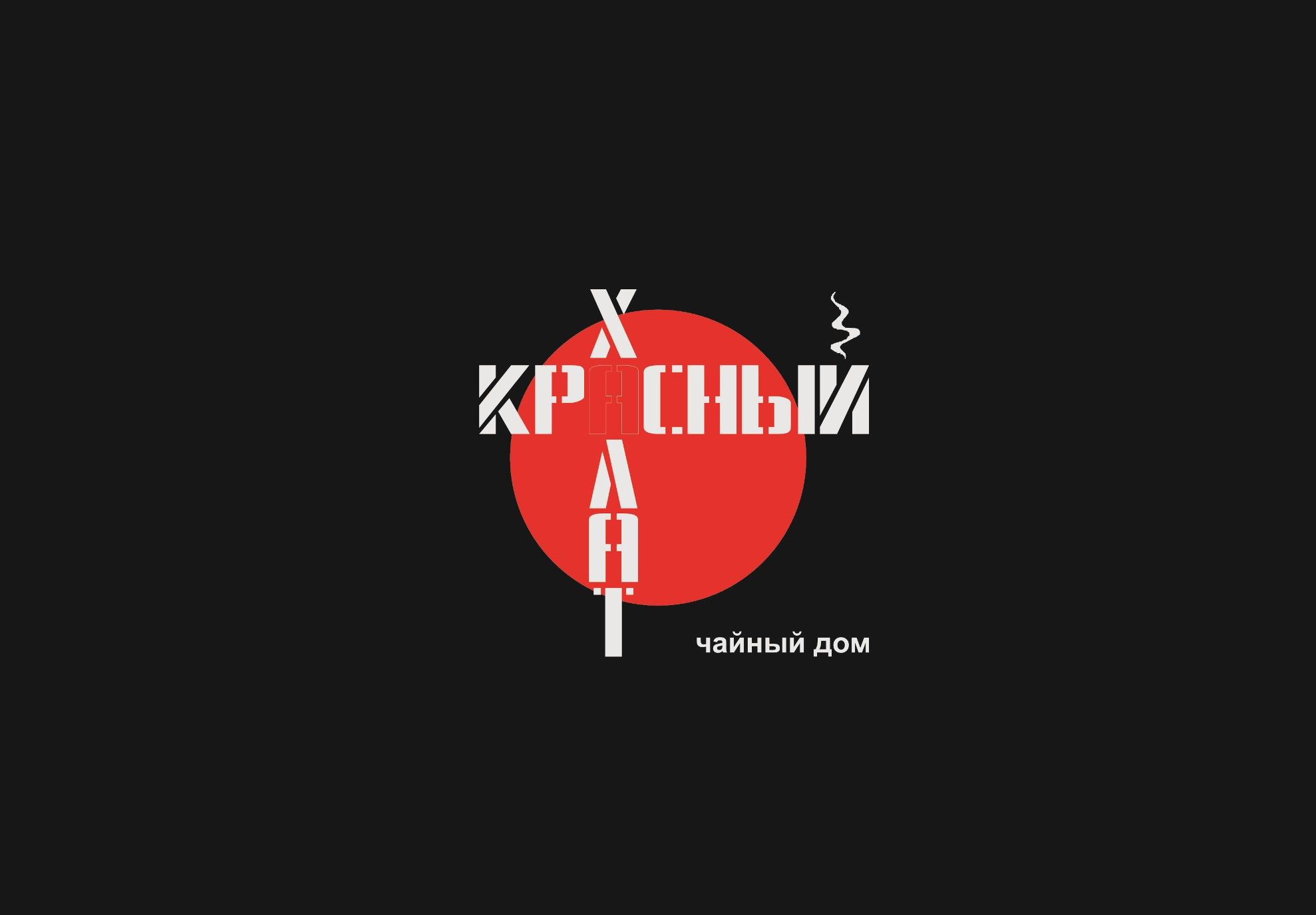 Логотип для чайного магазина Красный халат - дизайнер MagZak