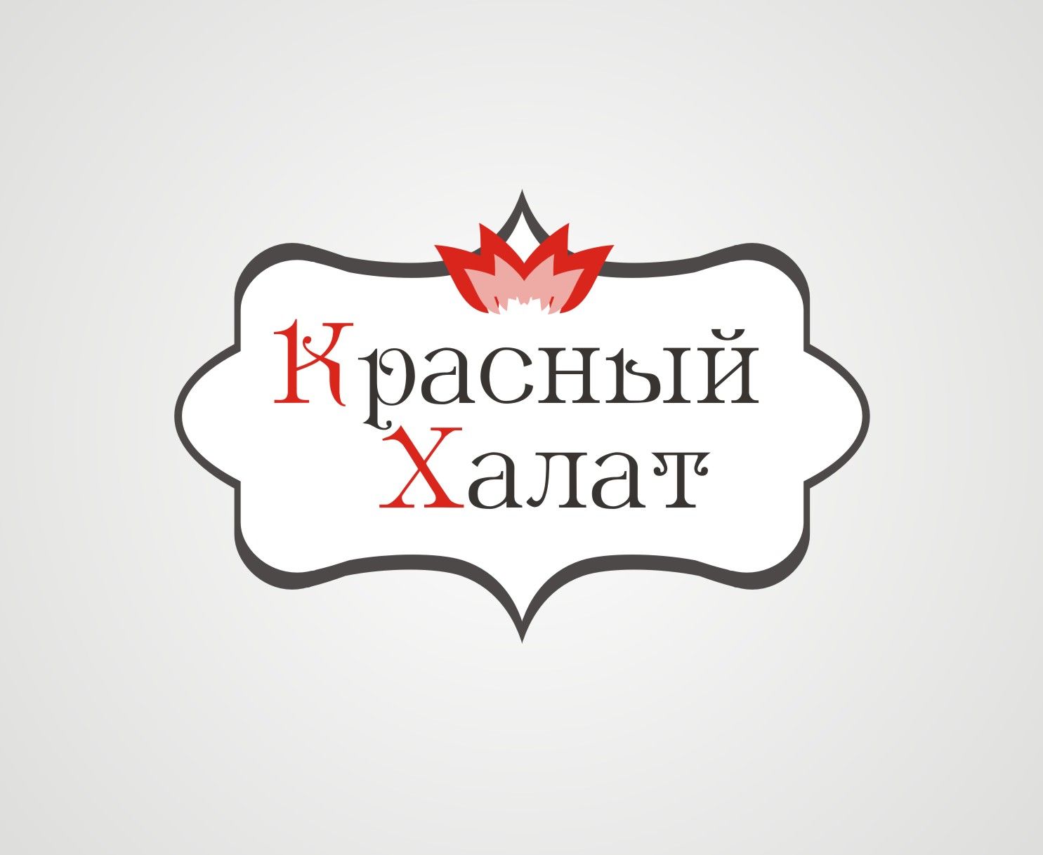 Логотип для чайного магазина Красный халат - дизайнер a-kllas